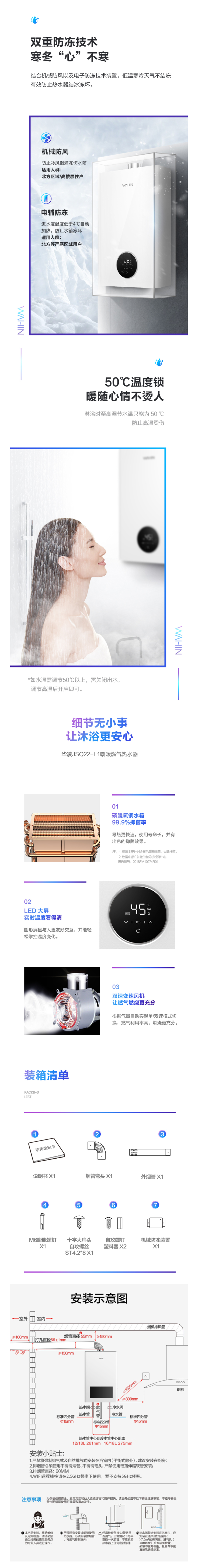 美的副牌 华凌 JSQ22-L1 变频恒温燃气热水器 12L ±0.5℃温差 图8