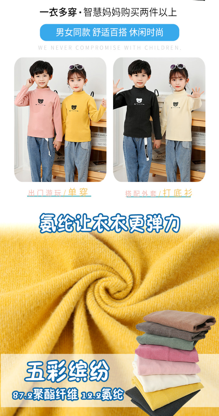 乖米柯 德绒儿童半高领打底衫 图2