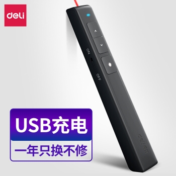 促销活动： 京东商城 自营得力办公设备 优惠专场 图7
