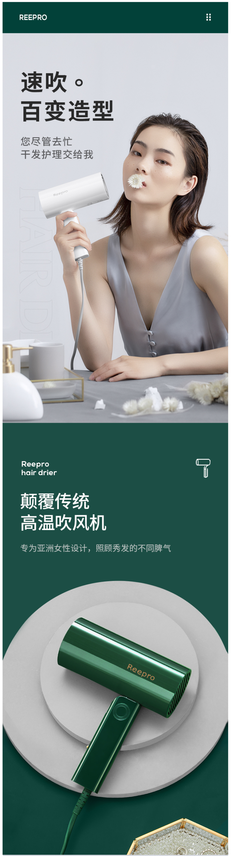 小米生态链 Reepro 负离子吹风机 便携可折叠 图1