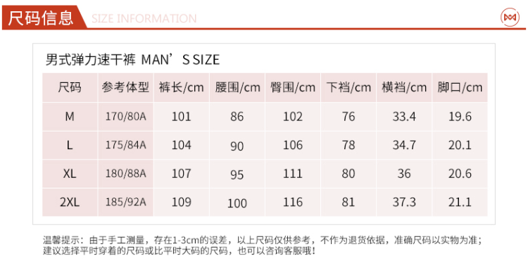 地球科学家 18款 男轻薄透气弹力速干裤 自配腰带 图4
