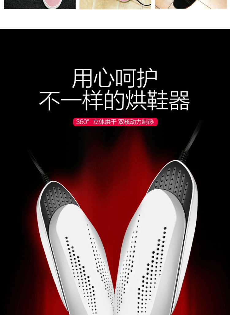 74年大牌 红心 除臭杀菌烘鞋器 成人单只装 图4