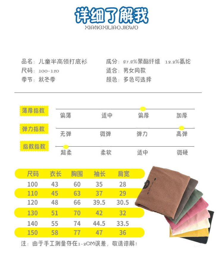 乖米柯 德绒儿童半高领打底衫 图5