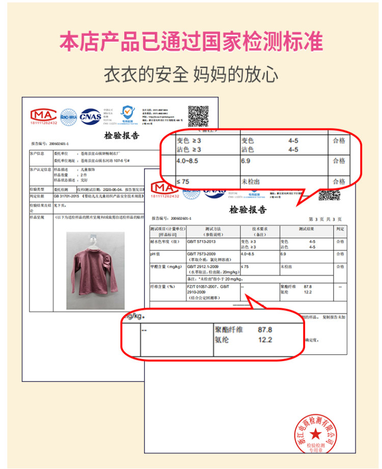 乖米柯 德绒儿童半高领打底衫 图4