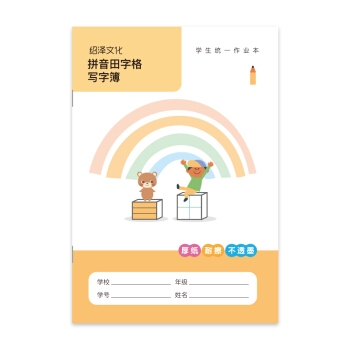 优惠券码： 京东商城 自营多品牌指定文具 满69减10元优惠券 图5
