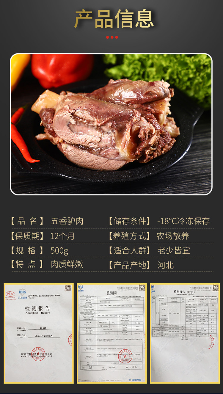 保定河北 真空五香驴肉熟食 送焖子 57元 图2