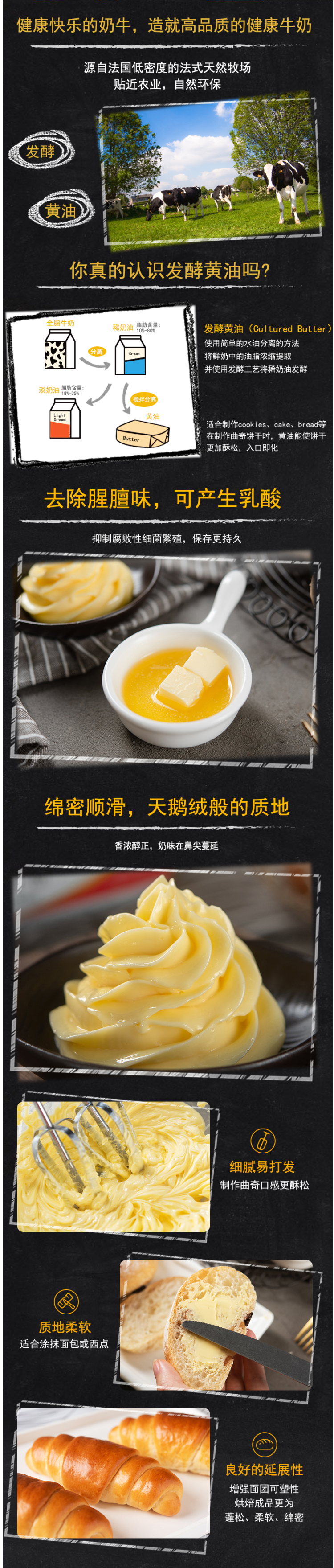 法国原装进口 百钻 自然发酵食用动物黄油 200g 图2
