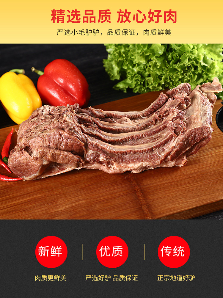 保定河北 真空五香驴肉熟食 送焖子 57元 图3