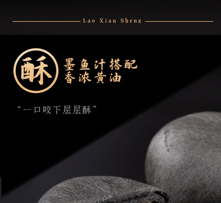老先生 黑金酥凤梨酥 图3