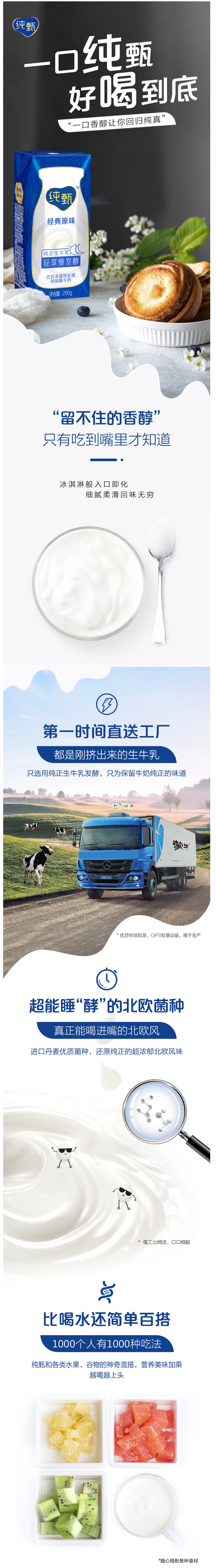 蒙牛 纯甄 常温酸奶 200g*24盒 图1