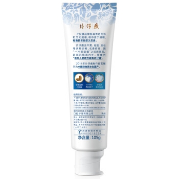 PZH 片仔癀 瓷光白牙膏 清莲薄荷 105g *5件 图2