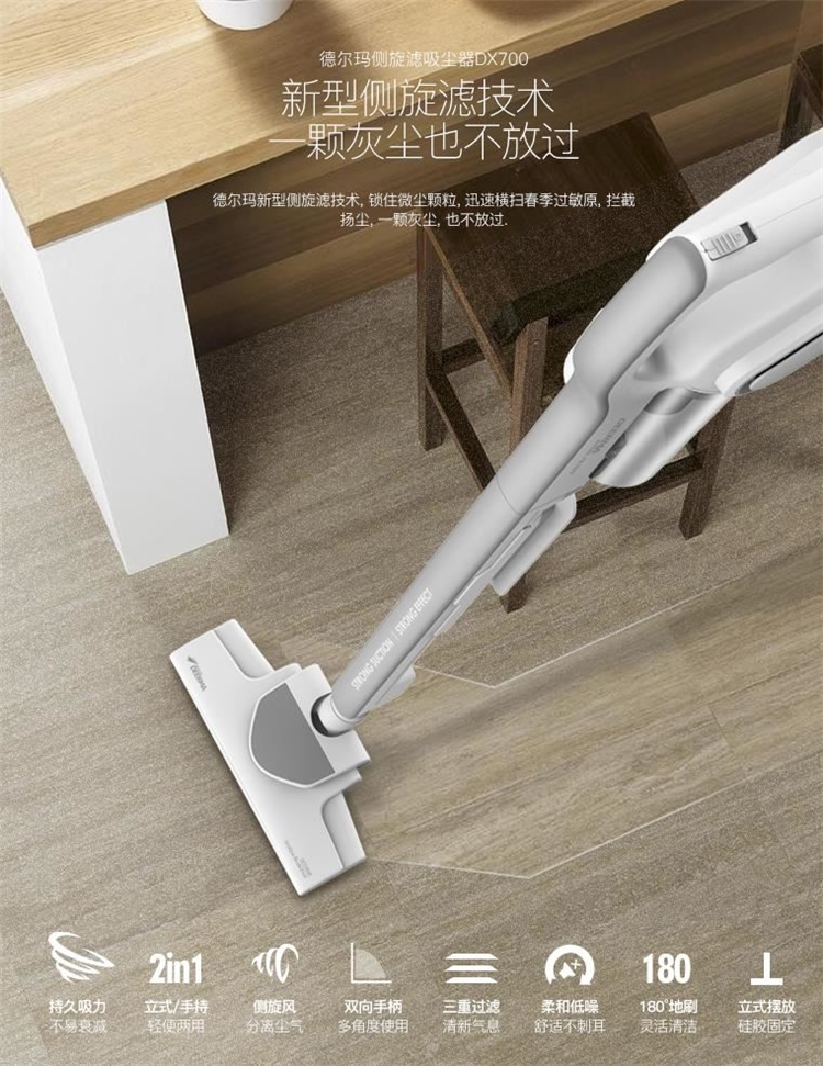小米生态链 德尔玛 手持多功能吸尘器 二合一可除螨 真空度1.5KPa 图4
