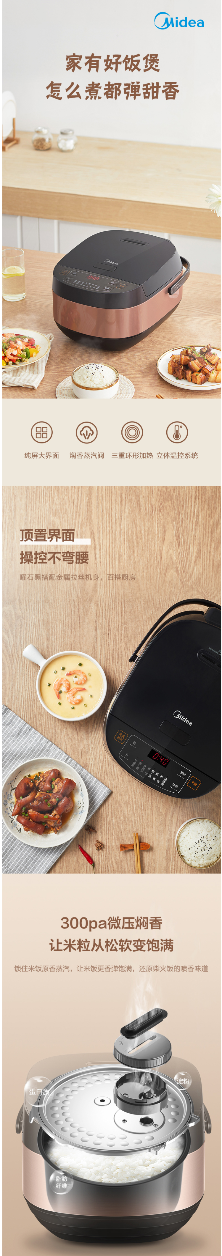 美的 MB-FB40M205 多功能智能电饭煲 4L 图4