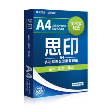 安兴 复印纸 70G A4 500张/包 图2