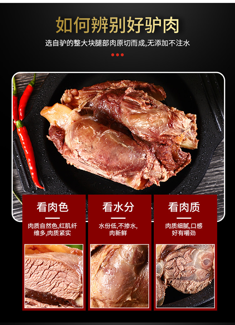 保定河北 真空五香驴肉熟食 送焖子 57元 图4