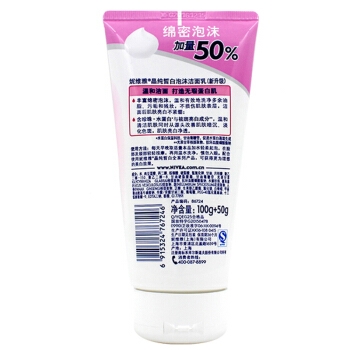 NIVEA 妮维雅 晶纯皙白泡沫洁面乳 150g *3件 图2