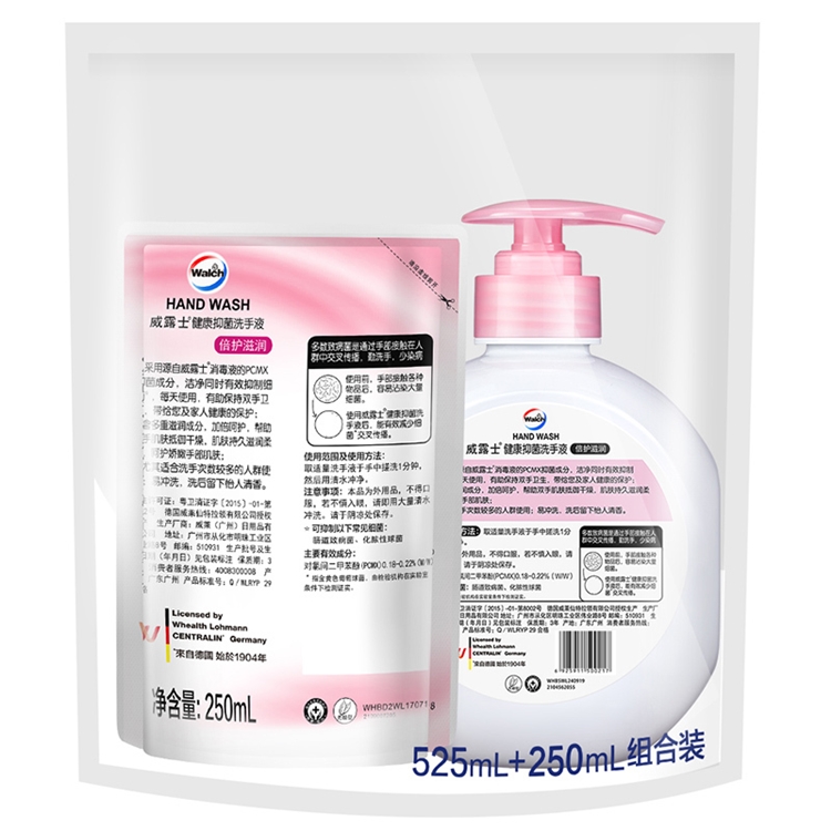 Walch 威露士 健康抑菌洗手液 瓶装 525ml+袋装 250ml 图3