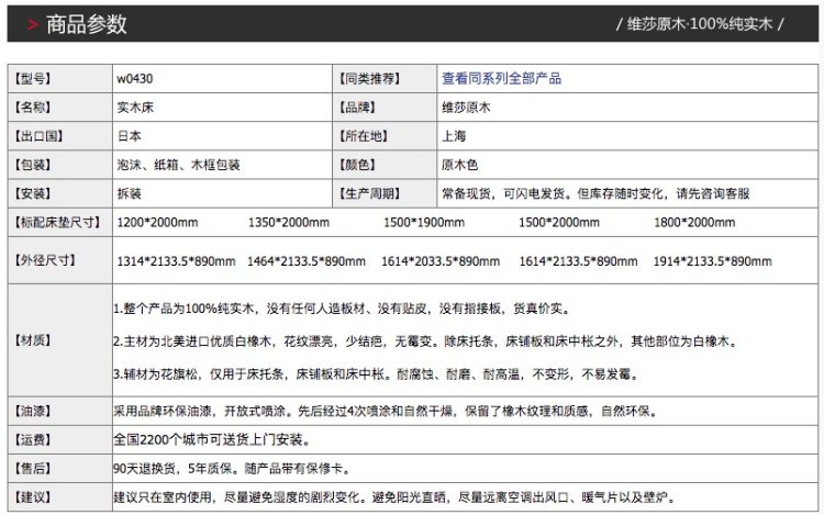 天猫喵住认证 维莎 日式风 纯实木双人床 全尺寸 附充电口 图18