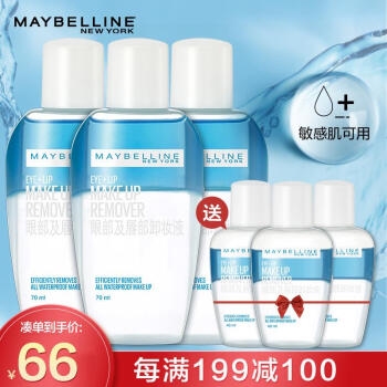 16点开始： MAYBELLINE 美宝莲 眼唇卸妆液 70ml*3+40ml*3（赠70ml*3+40ml*3） 图1