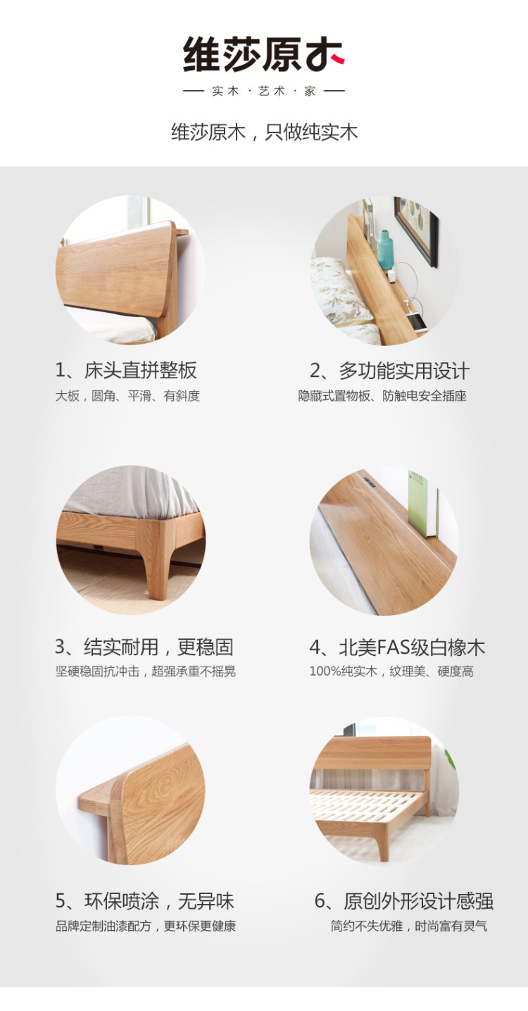 天猫喵住认证 维莎 日式风 纯实木双人床 全尺寸 附充电口 图2