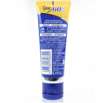 NIVEA 妮维雅 深层滋润手霜 80ml *8件 图2