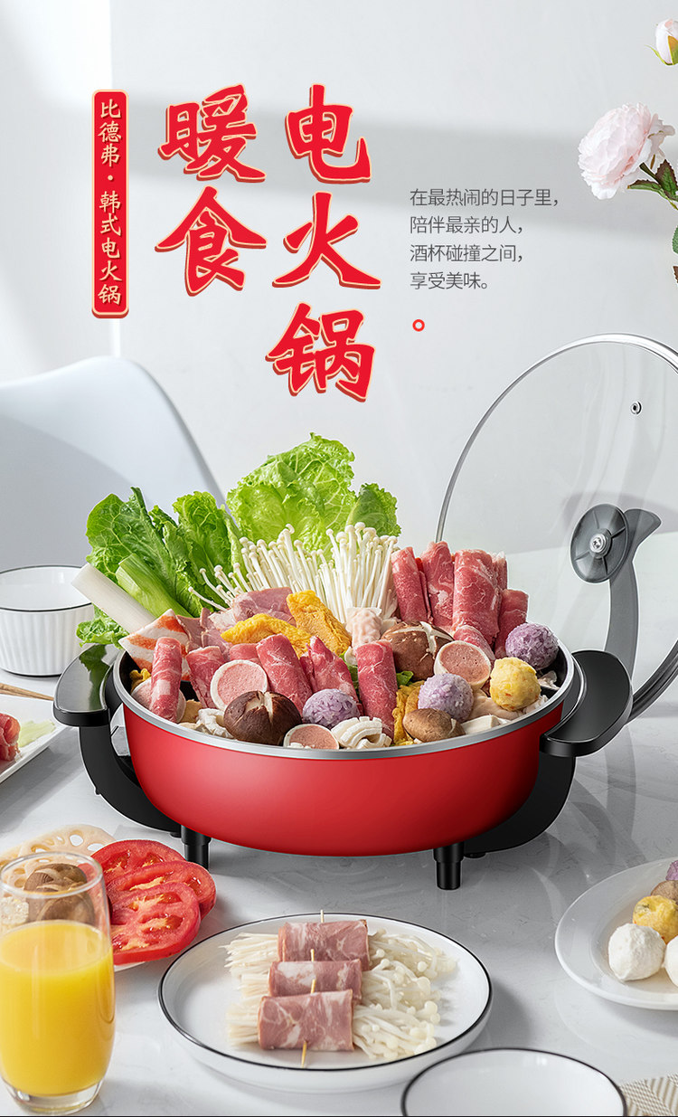 格米意 鸳鸯锅多功能电热火锅6L 图1