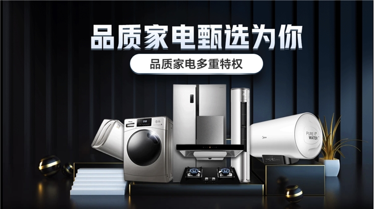21日0点、促销活动： 京东 品质家电甄选为你 图1