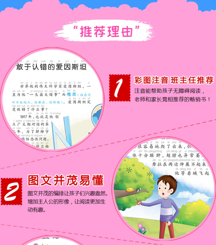 小学课外必读阅读书 10本 图5