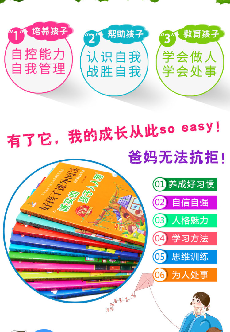 小学课外必读阅读书 10本 图2