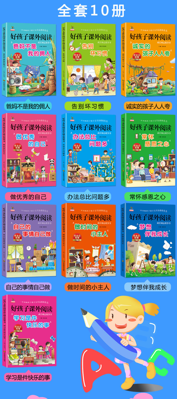 小学课外必读阅读书 10本 图4