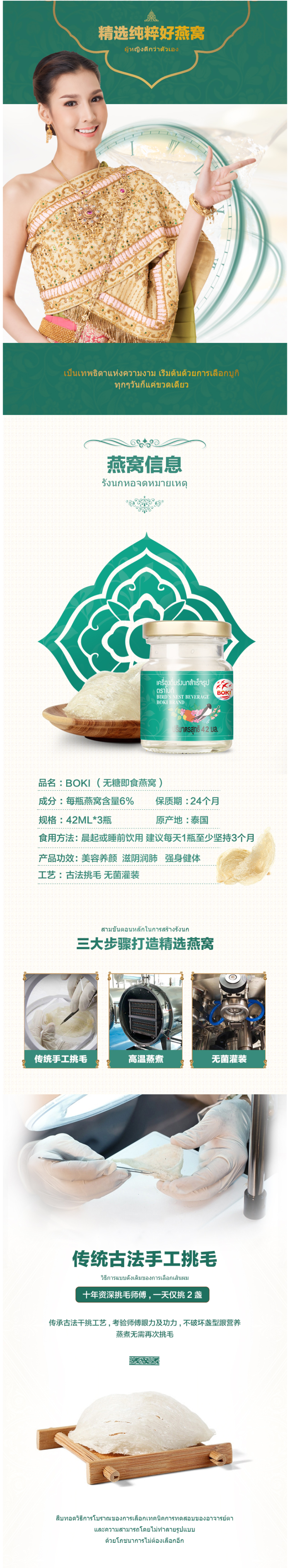 泰国进口 BOKI 6%木糖醇即食燕窝 42ml*6瓶 图7