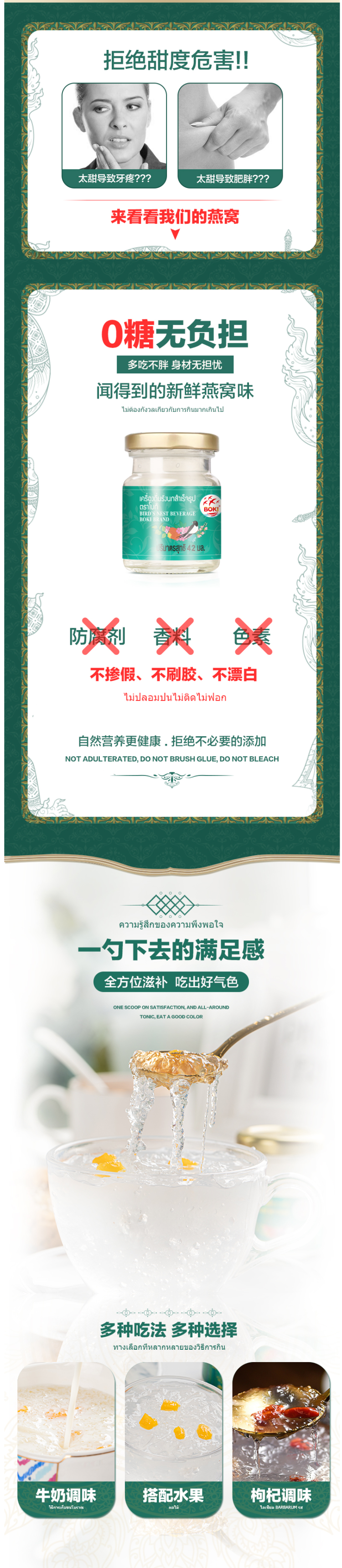 泰国进口 BOKI 6%木糖醇即食燕窝 42ml*6瓶 图6