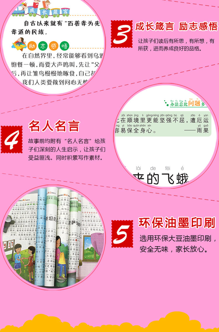 小学课外必读阅读书 10本 图6