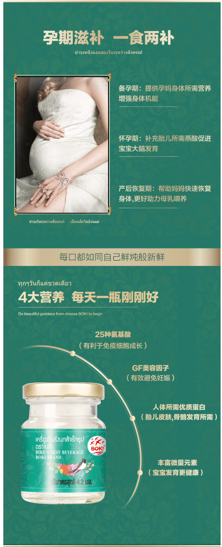 泰国进口 BOKI 6%木糖醇即食燕窝 42ml*6瓶 图5
