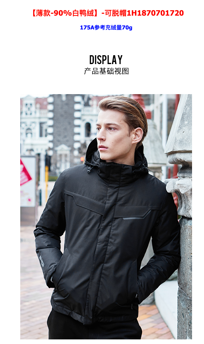 七匹狼 90%鹅绒 压胶防泼水 男薄款立领羽绒服 图21