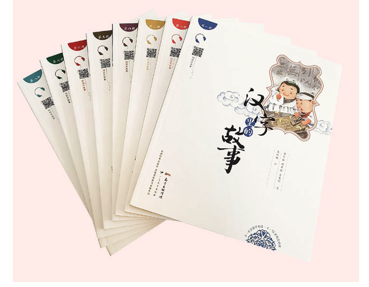 汉字里的故事 绘图注音版 全8册 适合12岁以下儿童 扫码可听故事 图3