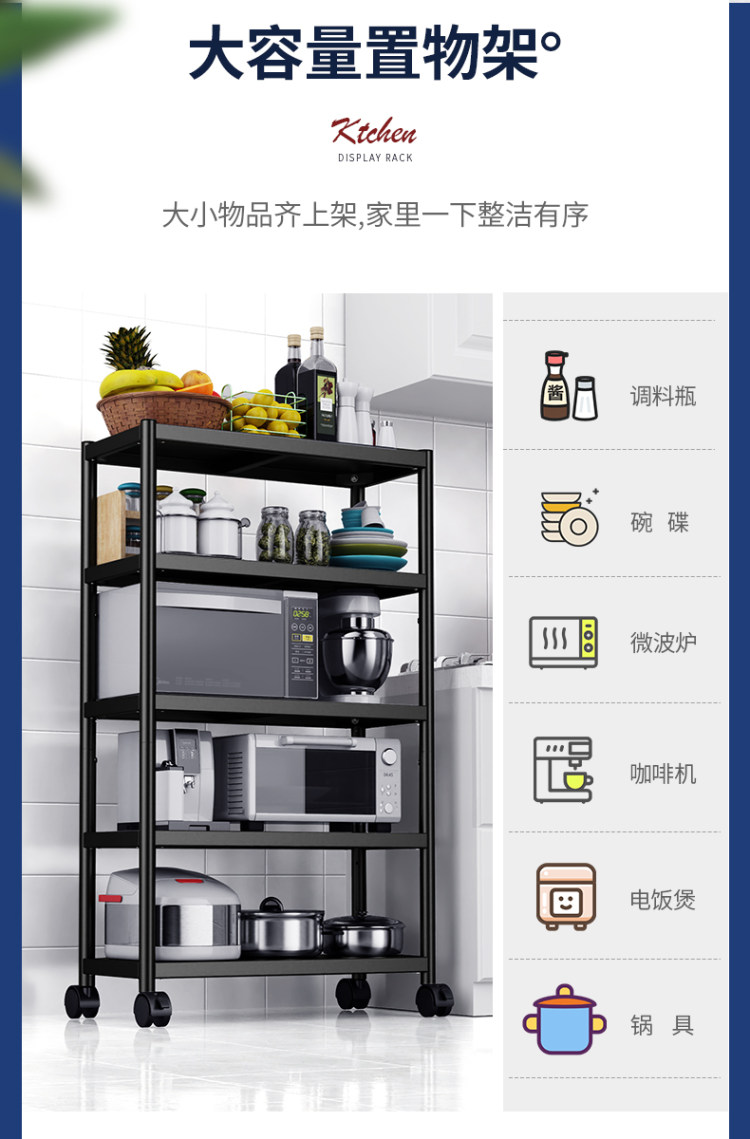 厨房夹缝微波炉烤箱置物架 图4