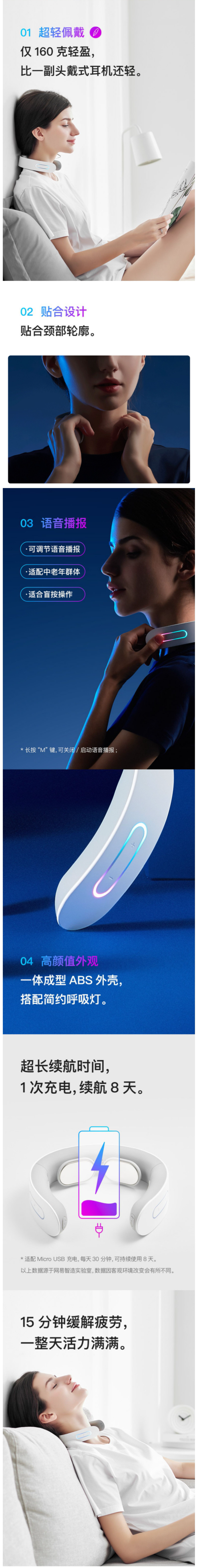 网易严选 EMS电疗颈椎按摩器 图3
