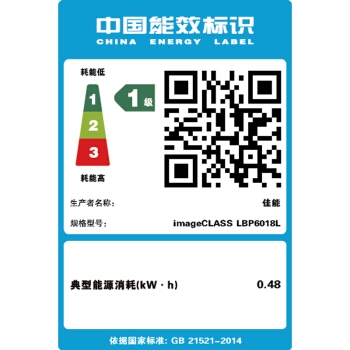 Canon 佳能 LBP 6018L 黑白激光打印机 图5