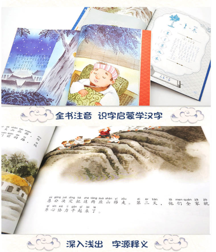 汉字里的故事 绘图注音版 全8册 适合12岁以下儿童 扫码可听故事 图6