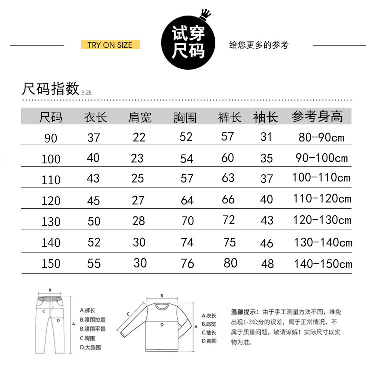 儿童保暖加绒内衣2件套装 图6