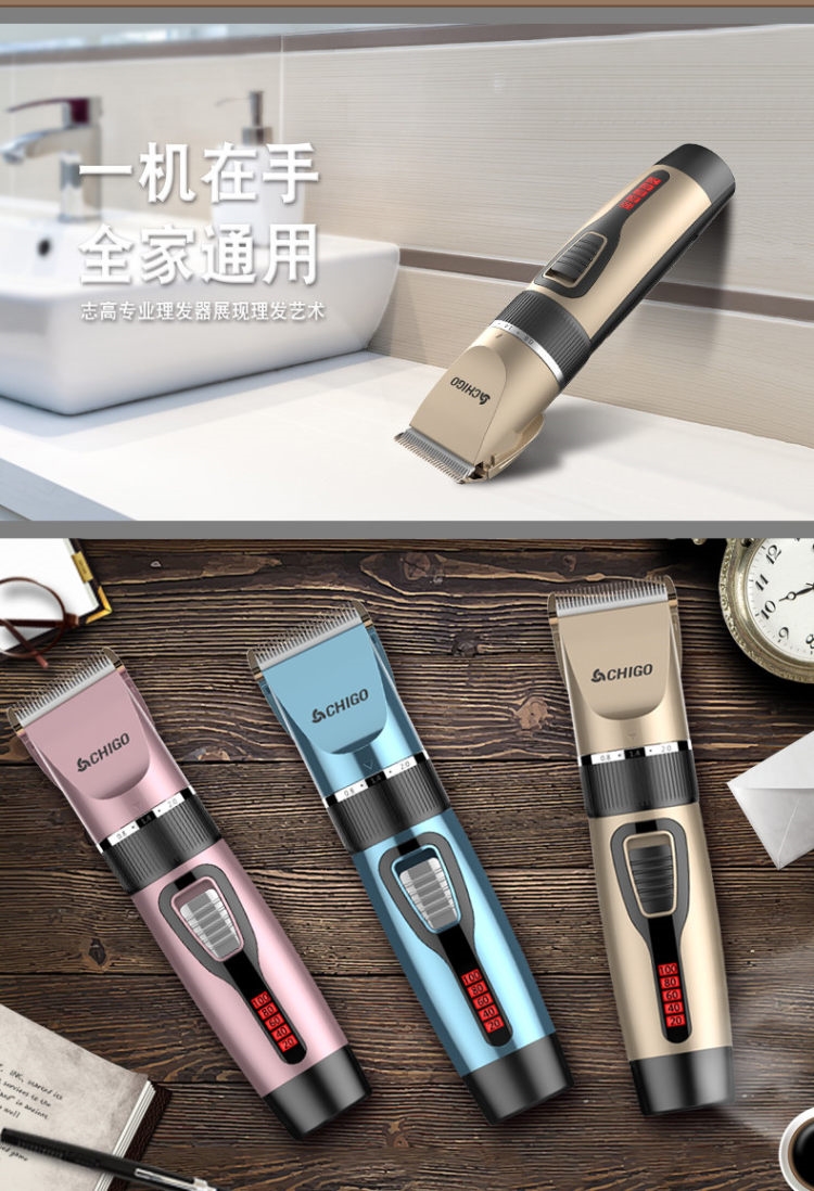 志高 充电理发器 钛金陶瓷刀头 可全身水洗 图1