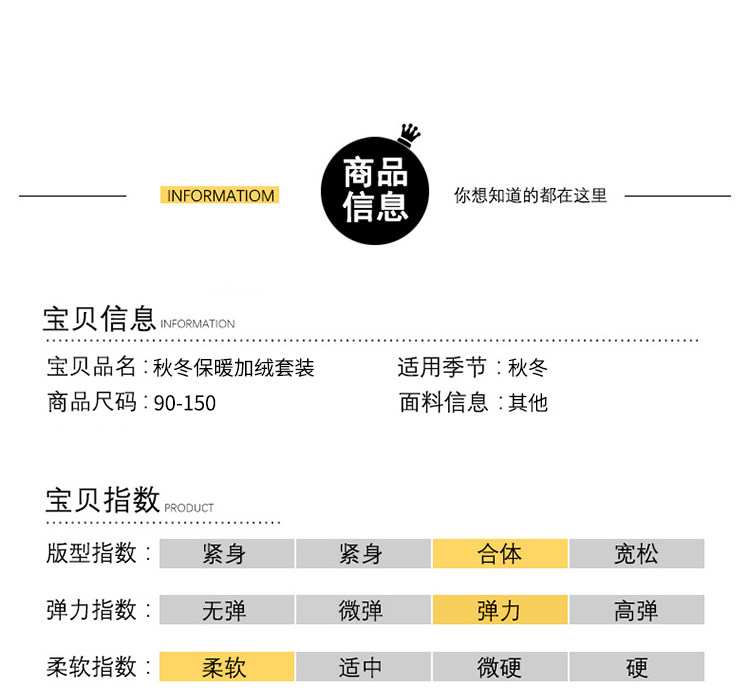 儿童保暖加绒内衣2件套装 图5