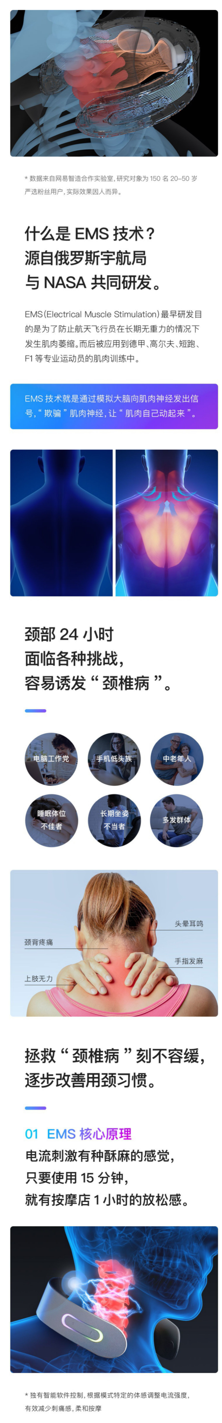 网易严选 EMS电疗颈椎按摩器 图4