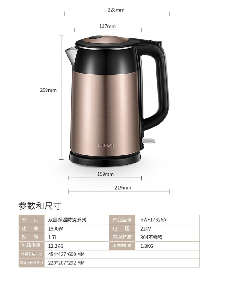 苏泊尔 17S26A 一体304不锈钢 双层防烫电热水壶 1.7L 水开自动断电 图2