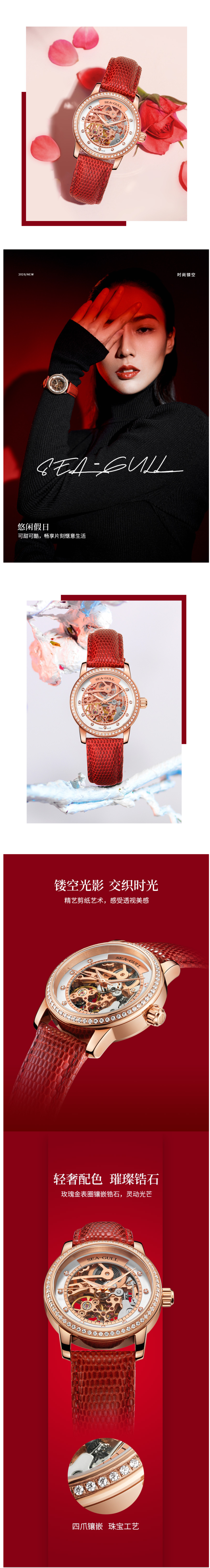 海鸥 Seagull 女镂空水钻全自动机械表 图3