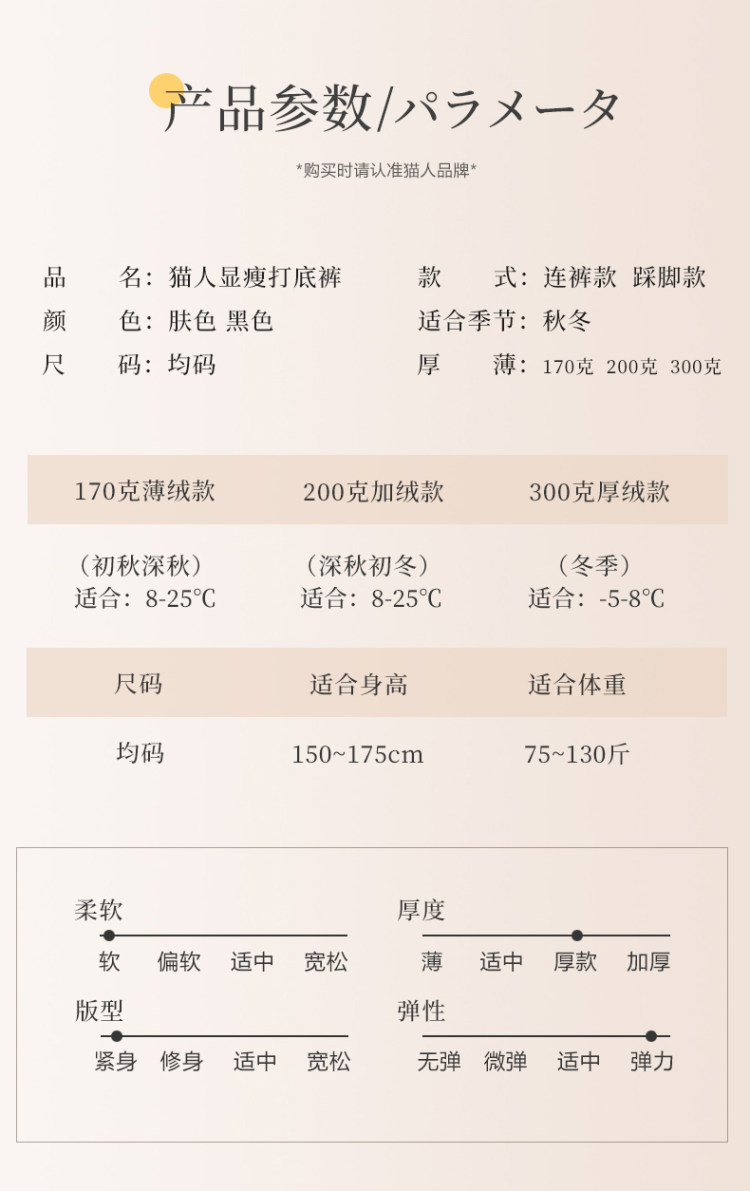 猫人  加绒打底裤 200克 光腿神器 图2