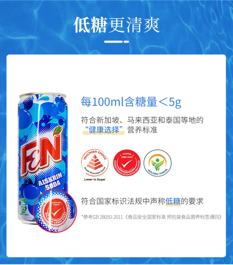 0脂低糖 马来西亚 FN 趣味汽水果味碳酸饮料 325ml*12罐 图6