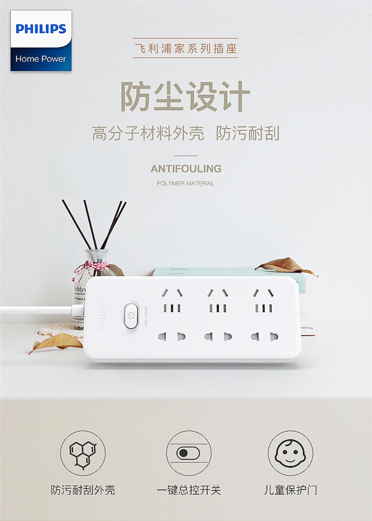飞利浦 SPS1301P 迷你扩展插座 无线+3位 图1