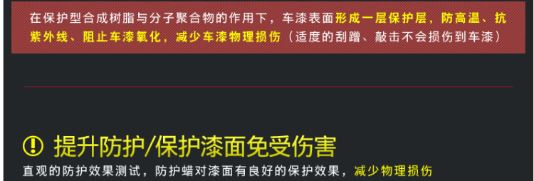 龟牌 Turtle 汽车硬壳防护腊 220g 图4